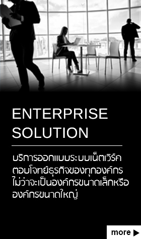 enterprisesolution