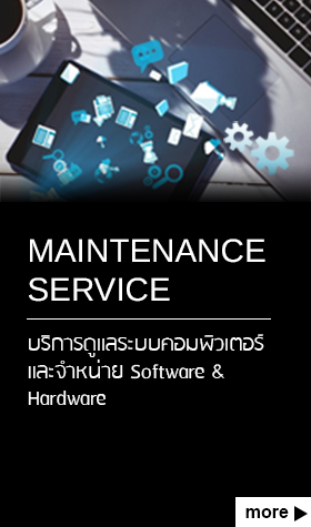maintenance