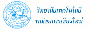 พาณิชยการ