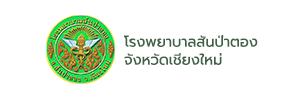 รพ-สันป่าตอง (1)