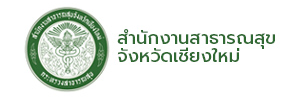 สาธารณสุข (1)