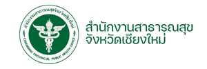 สำนักงานสาธารณสุข จังหวัดเชียงใหม่